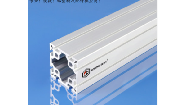 上海試驗臺鋁型材-上海澳宏鋁業(yè)—短交期、發(fā)貨快、品質有保證